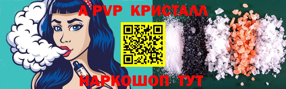 Alpha-PVP VHQ  Альфа ПВП  дарнет шоп  Alpha PVP мука  Одинцово  Вход с VPN  Alfa_PVP Crystall 
