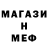 МЕТАДОН кристалл 2sheification
