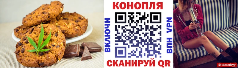 Печенье с ТГК конопля  mega сайт  Одинцово 