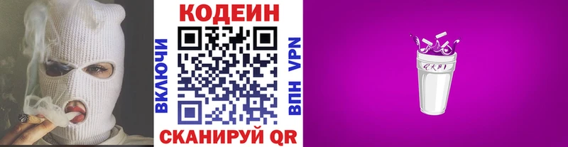 OMG ONION  цена   Одинцово  Codein напиток Lean (лин) 