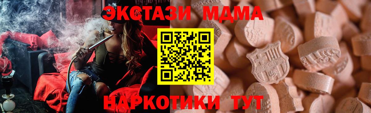 Экстази TESLA Одинцово