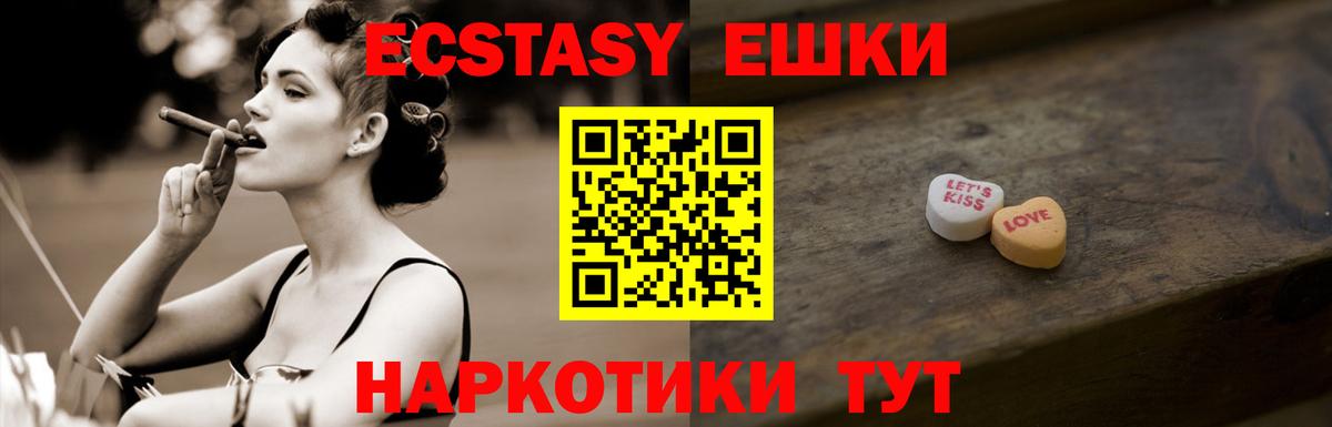 Одинцово  ЭКСТАЗИ 280 MDMA  hydra ссылки  ЭКСТАЗИ  Вход с VPN  Экстази XTC 