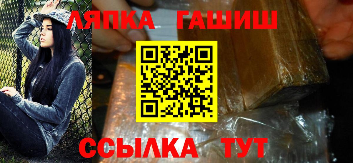 Гашиш hashish  Вход с VPN  Одинцово  ГАШ Premium 