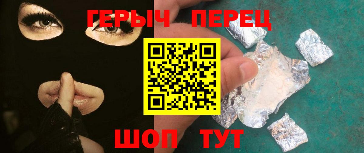 Героин Афган Одинцово