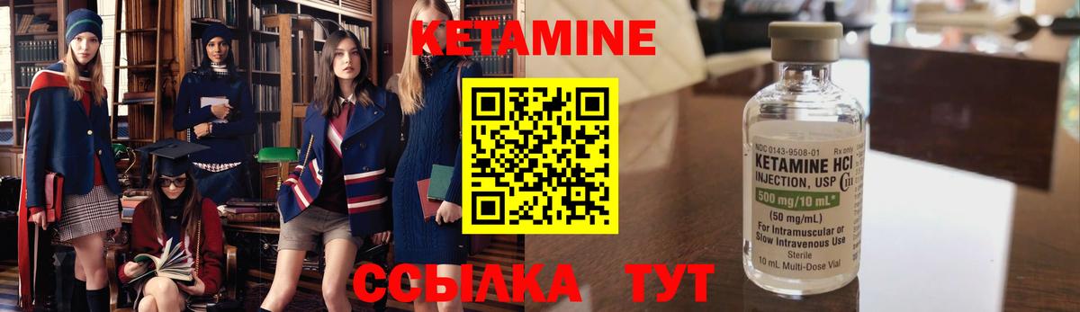 Кетамин VHQ  КЕТАМИН ketamine  Вход с VPN  Одинцово 
