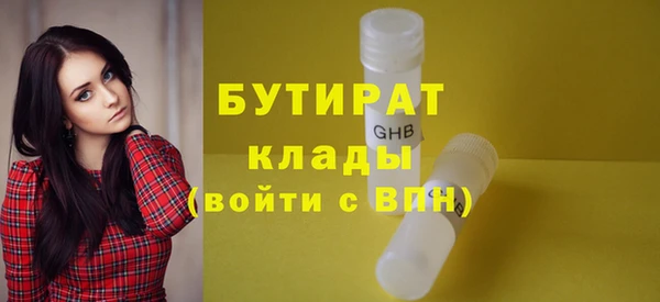 бутират Абаза