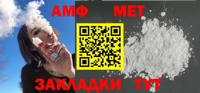 первитин Ангарск