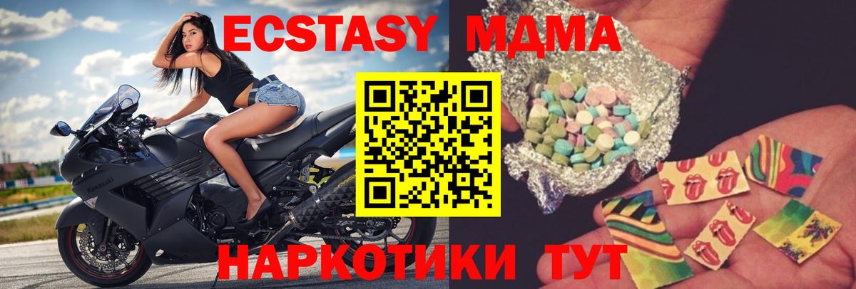 МДМА молли  МДМА молли  Одинцово  Вход с VPN 