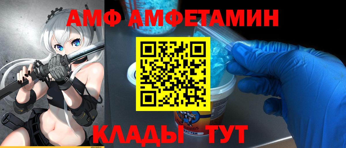 Метамфетамин Methamphetamine  Вход с VPN  Одинцово 