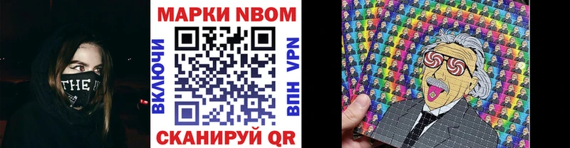 Марки NBOMe 1,8мг  как найти   Одинцово 