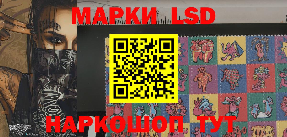 Одинцово  Наркотические марки 1500мкг  Вход с VPN 