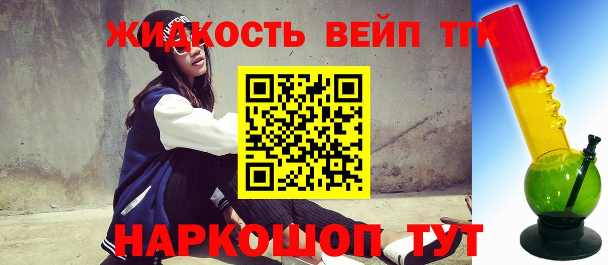 ТГК THC oil Одинцово